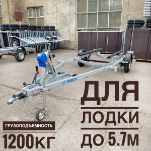 Прицеп для лодок и катеров до 5.7 метра L6522-1.16.211 ⭐⭐⭐⭐⭐
